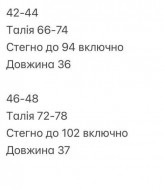 Кожаные шорты-юбка INNA-189A380