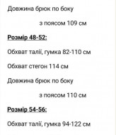 Брюки з екошкіри на флісі KC-3292A450