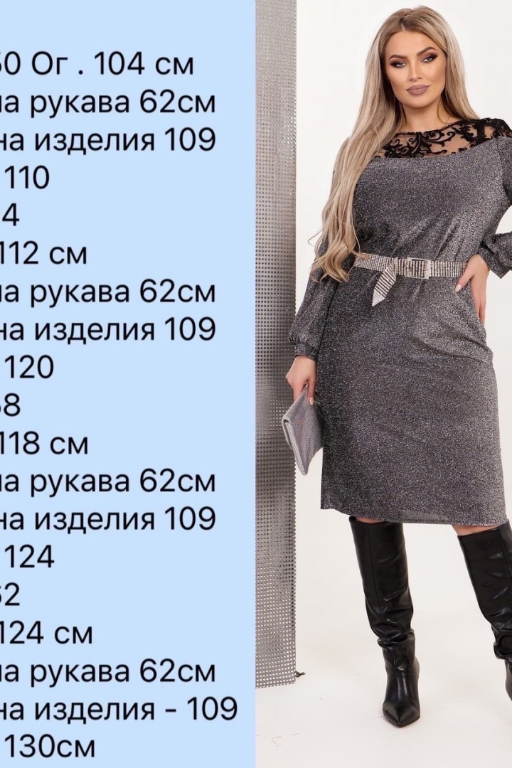 Красиве плаття люрексове LZ-634A420