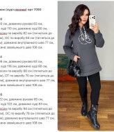 Костюм с лосинами теплый KG-7090A890