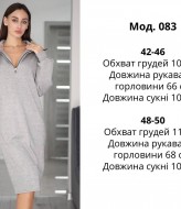 Ангоровое платье ATE-083A510