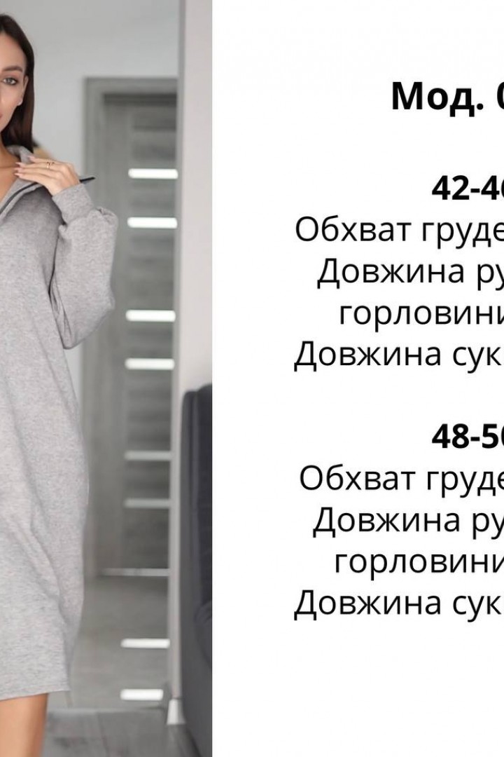 Ангоровое платье ATE-083A510