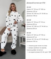 Домашний костюм ANA-1702A16