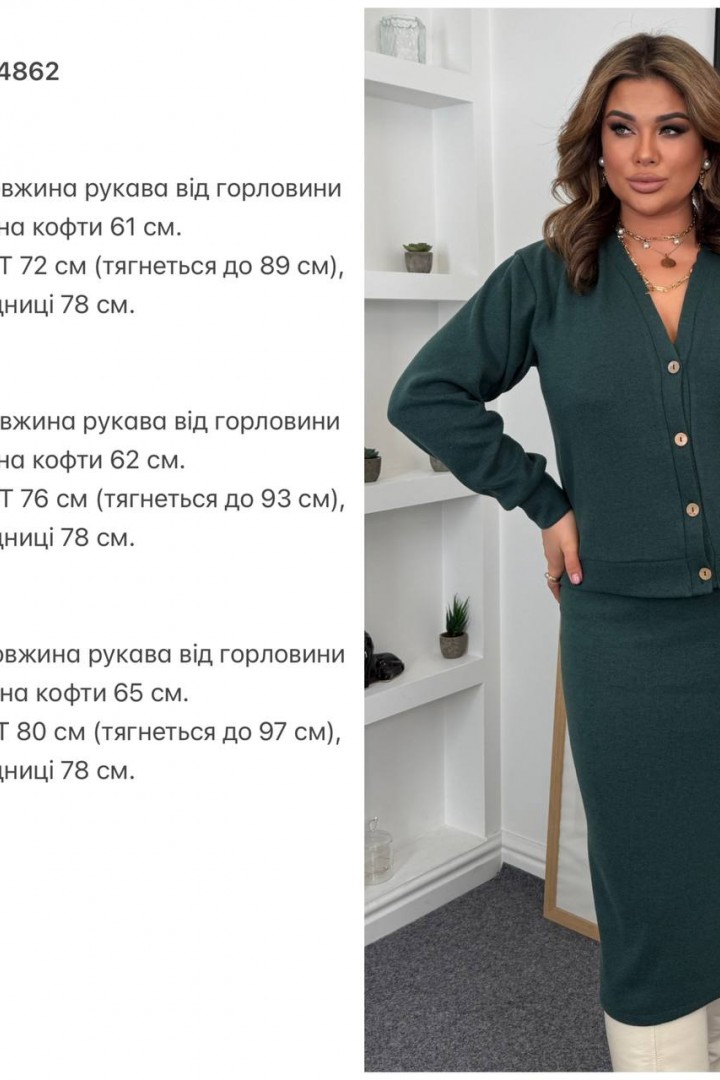 Ангоровий костюм KG-4862A790