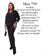 Женский костюм нарядный  VGA-739A450