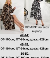 Платье с принтом JAV-752.5452A600