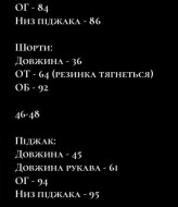 Костюм двойка кроп-жакет и шорты NK-9150A500