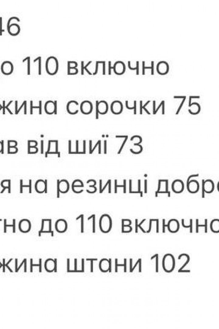 Прогулочный костюм двойка INNA-766A830