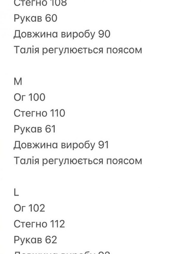 Стильный удлиненный тренч INNA-8887A670