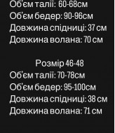 Юбка из гипюра MPK-369A550