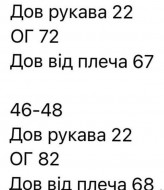 Базовый боди ROM-201A220