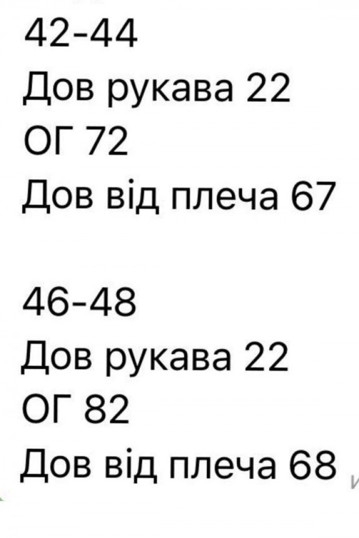 Базовый боди ROM-201A220