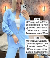 Легкий летний костюм MIS-192A480