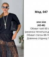 Юбка макси из кружева ATE-047A610