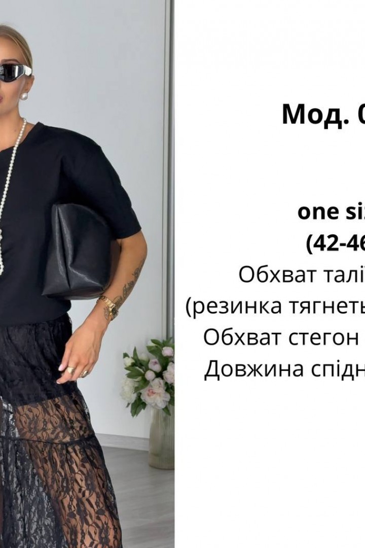 Юбка макси из кружева ATE-047A610
