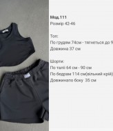 Комплект топ и шорты  SP-111A430