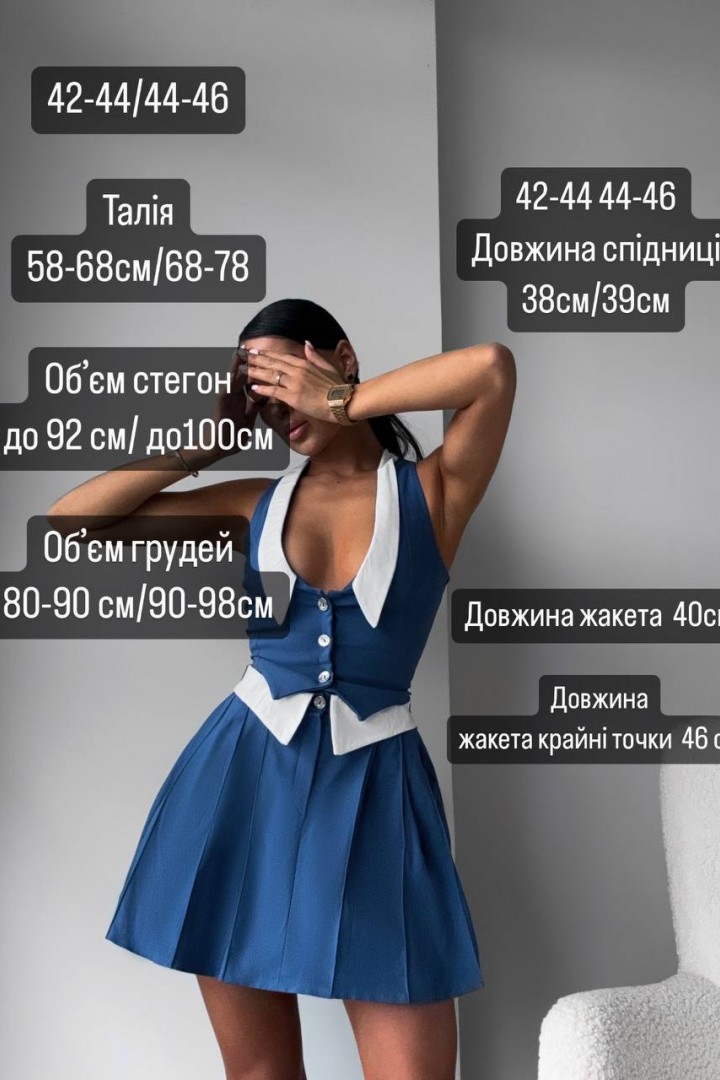 Костюм спідниця та жилетка MIS-152A300