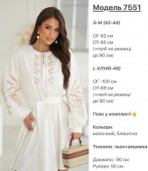 Льняное платье с вышивкой KA-7551A850