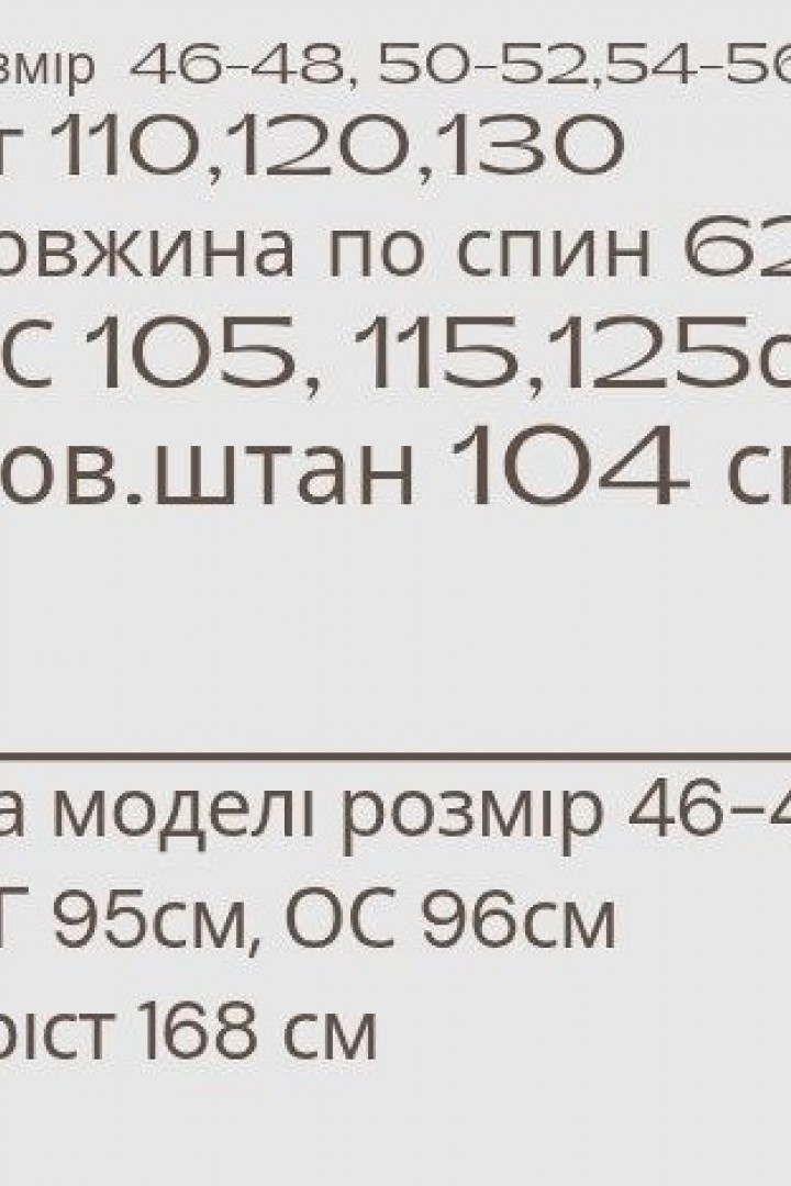 Легкий костюм MYD-623A450