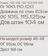 Трикотажный костюм MYD-624A480