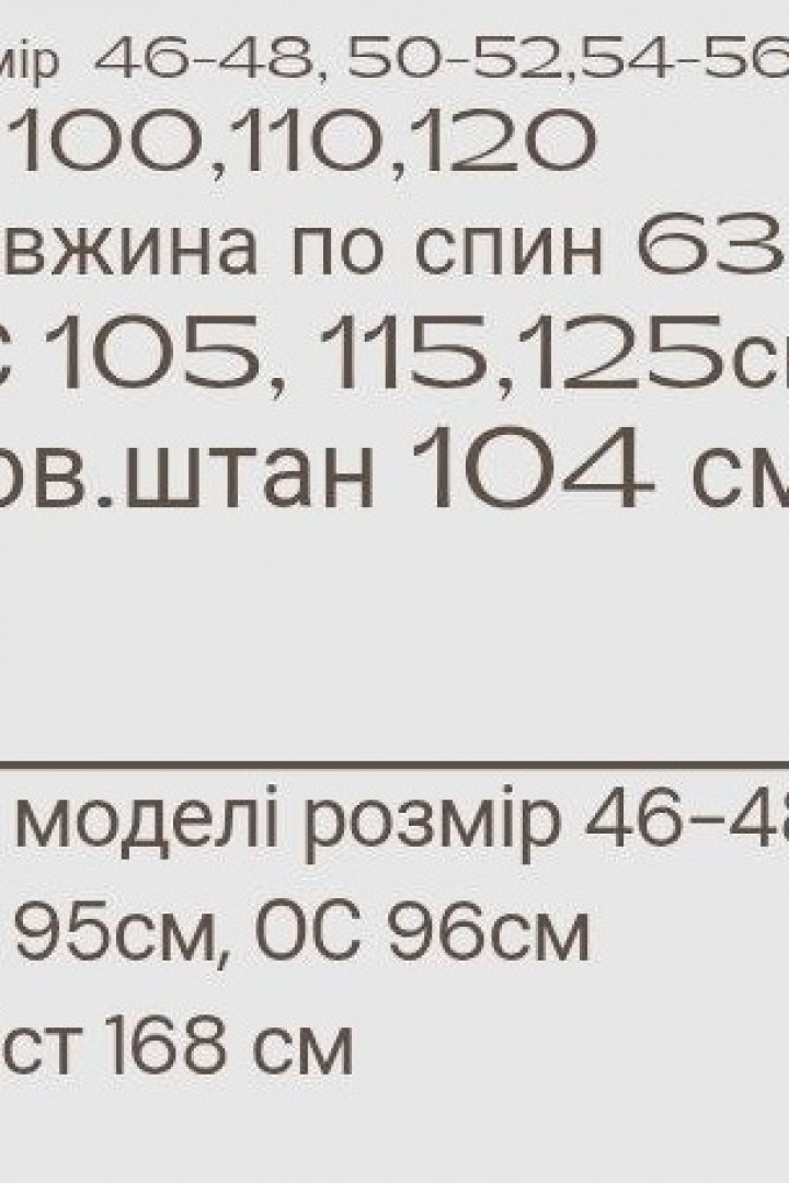 Трикотажный костюм MYD-624A480