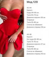 Жіночий комплект SP-129A730