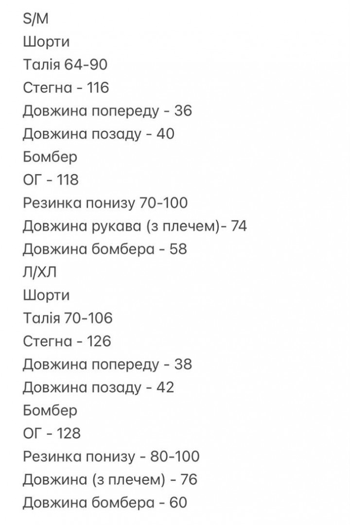 Легкий спортивный костюм SOLO-283A1000