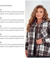 Кашемировая рубашка женская KG-1104A520