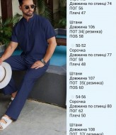 Костюм лен мужской  ROM-306A580