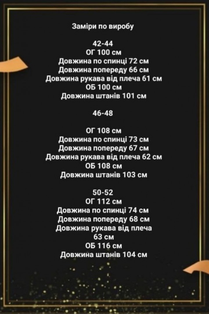 Костюм рубашка и джогеры DES-036A470