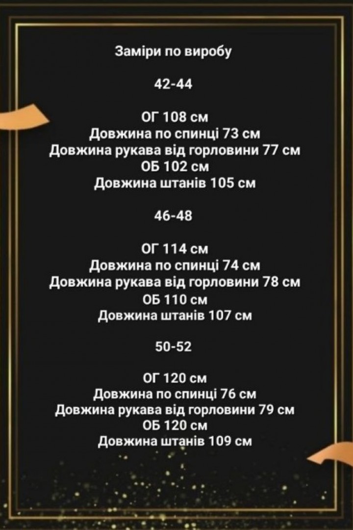 Сорочка oversize і штани палаццо DES-038A499