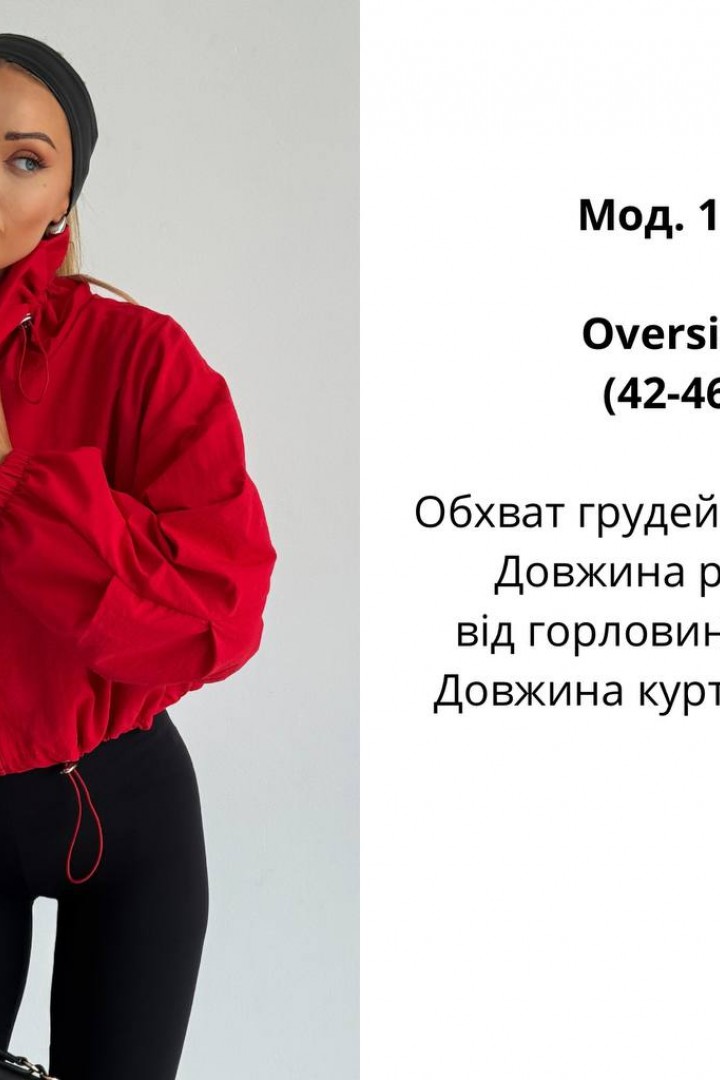 Куртка-ветровка ATE-110A700