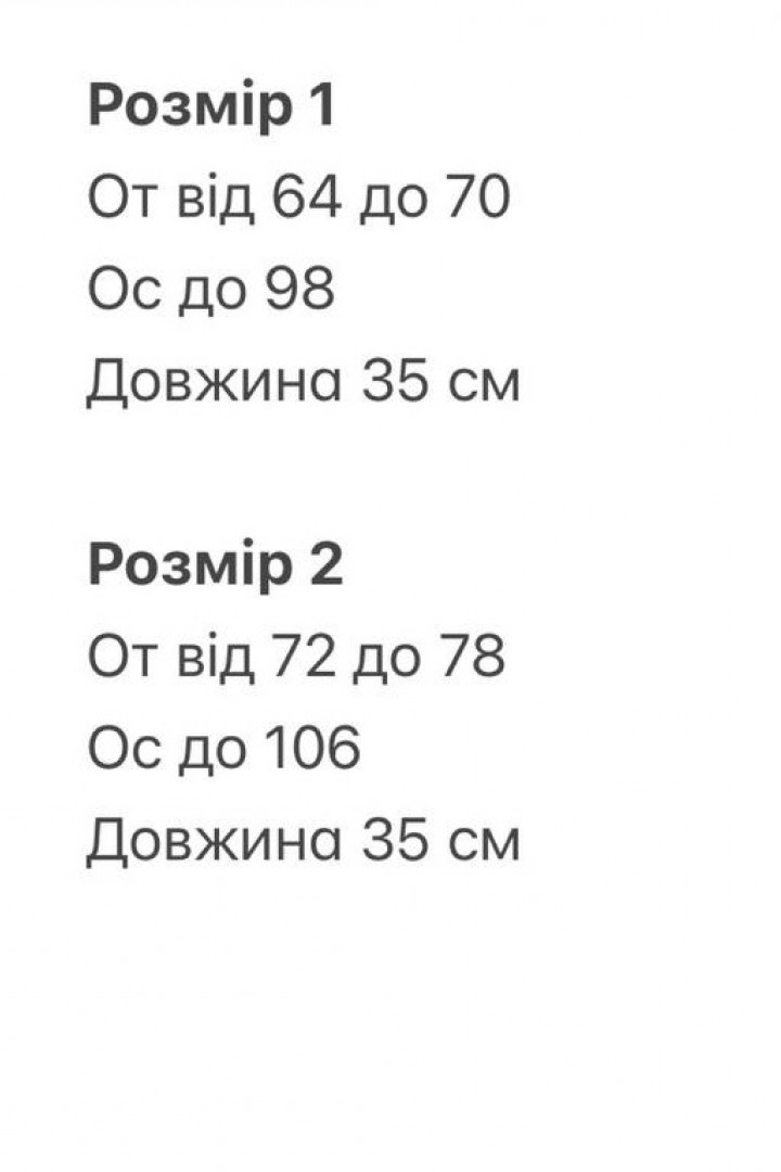 Юбка-шорты BOT-295A429