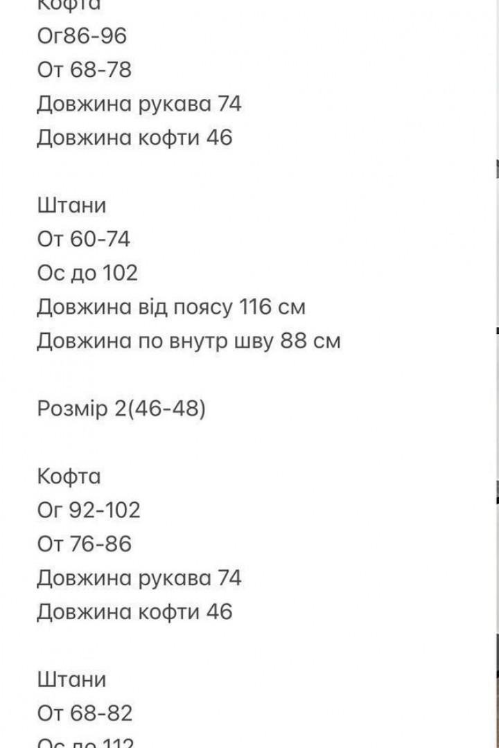 Велюровый костюм BOT-279A509