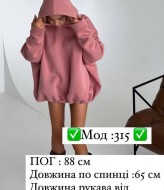 Худи на флисе MPK-315A750