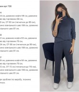 Костюм в рубчик женский KG-736A680