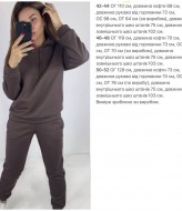 Костюм женский спортивный теплый KG-962A890