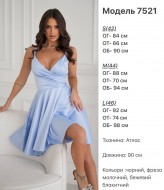 Атласное платье на бретелях  KA-7521A700