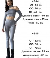 Костюм лосины и топ AXY-026A250 Костюм лосины и топ AXY-026A250