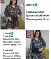 Костюм рубашка и юбка MPK-1377A880