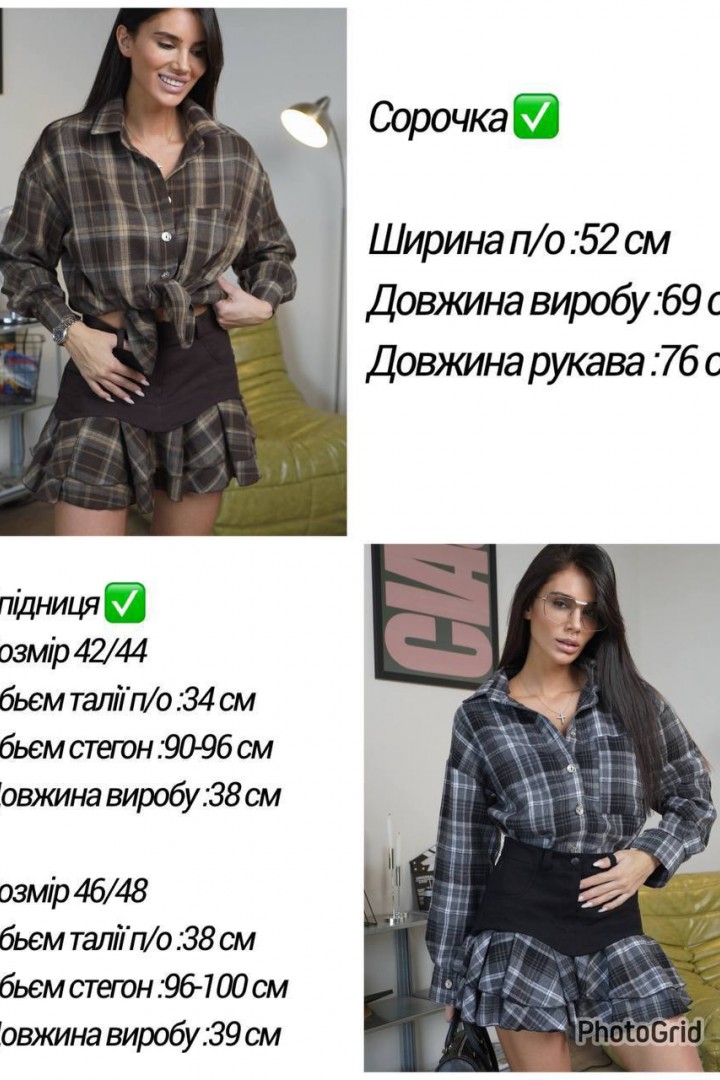 Костюм рубашка и юбка MPK-1377A880