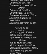 Костюм тройка MPK-434A550