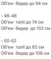 Юбка с кружевом VIVI-696A450