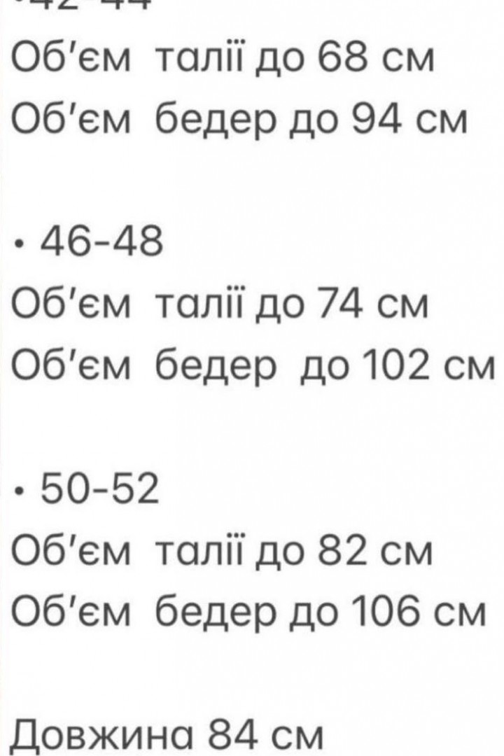 Юбка с кружевом VIVI-696A450