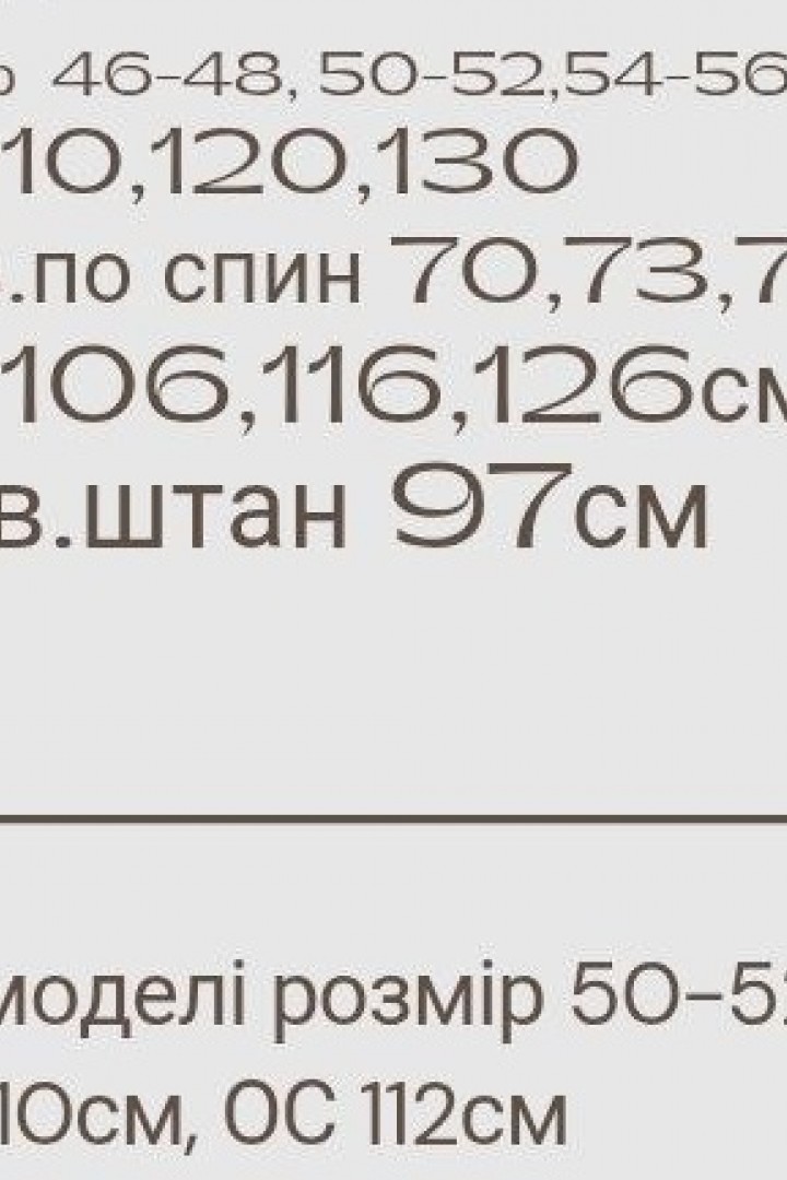 Прогулочный костюм MYD-615A400