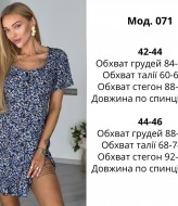 Легка коротка сукня ATE-071A460