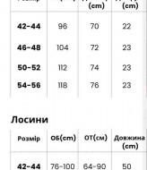 Костюм двойка футболка+велосипедки XOF-7017A430