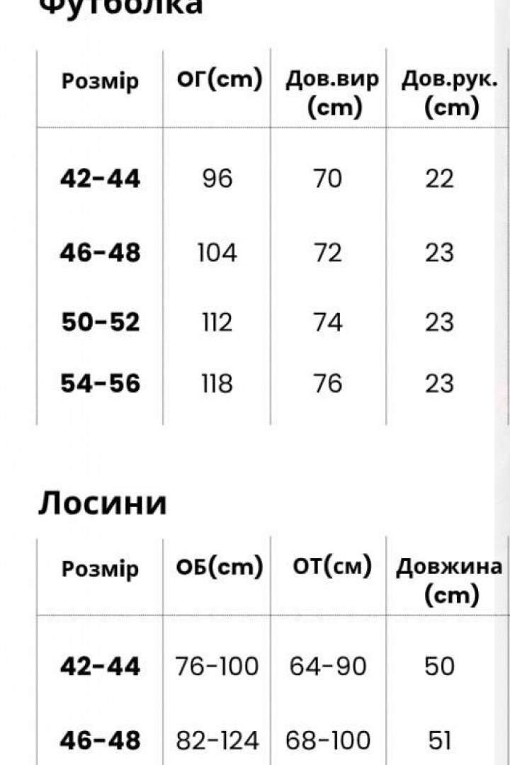Костюм двойка футболка+велосипедки XOF-7017A430