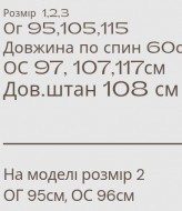 Костюм в рубчик MYD-622A530