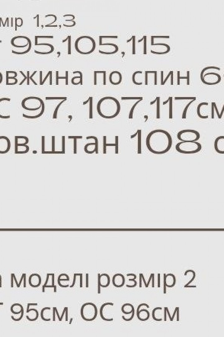 Костюм в рубчик MYD-622A530